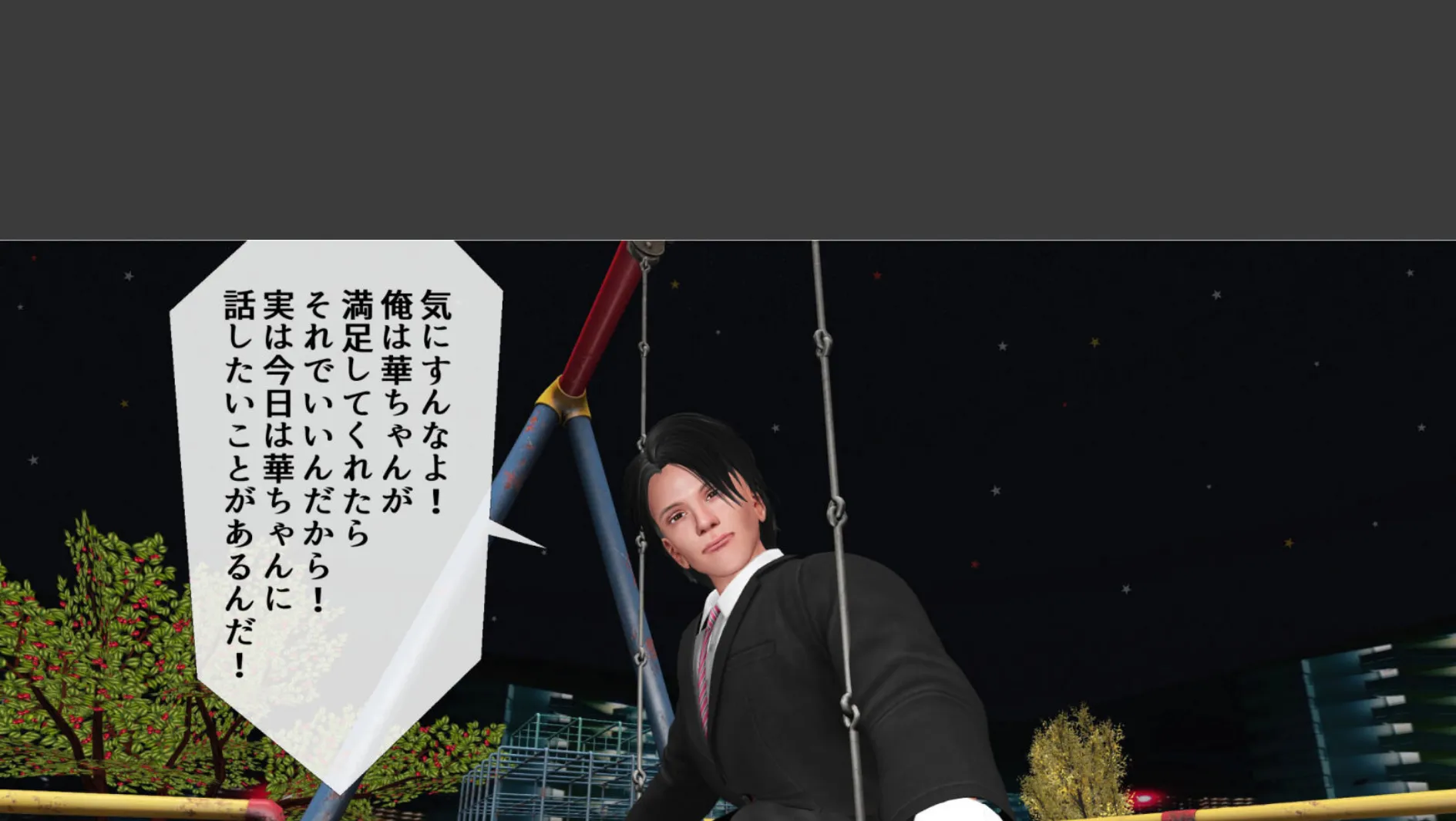 衝撃!私の彼は驚愕のデカチン 4ページ