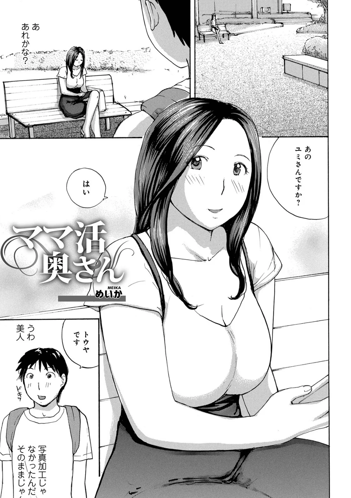 WEB版コミック激ヤバ! vol.159 11ページ