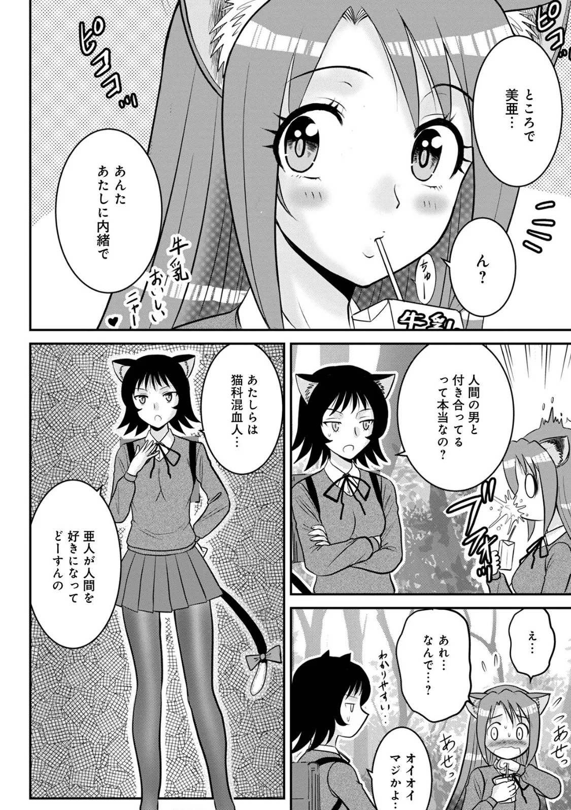 WEB版コミック激ヤバ! vol.159 18ページ