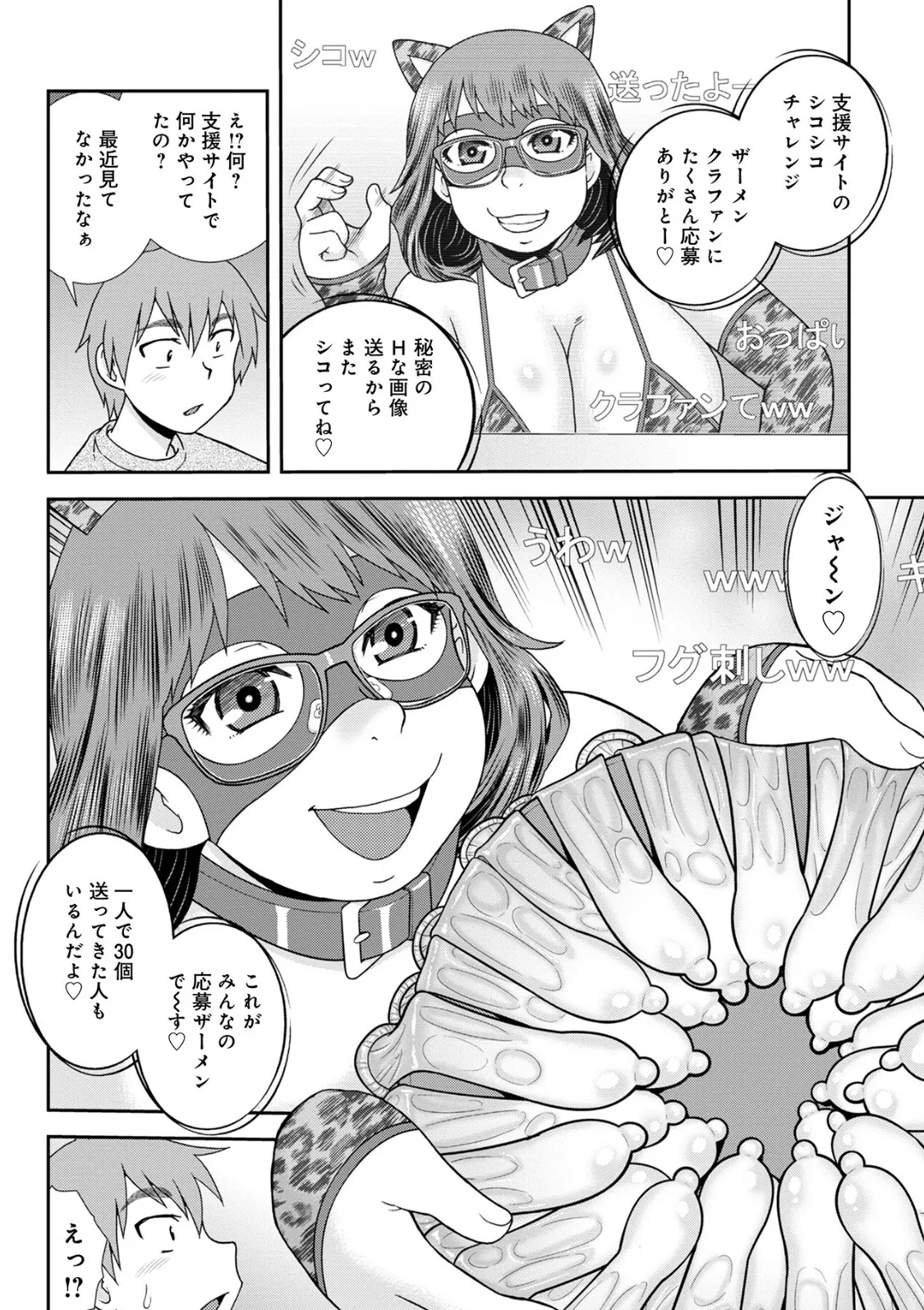 WEB版コミック激ヤバ! vol.159 20ページ