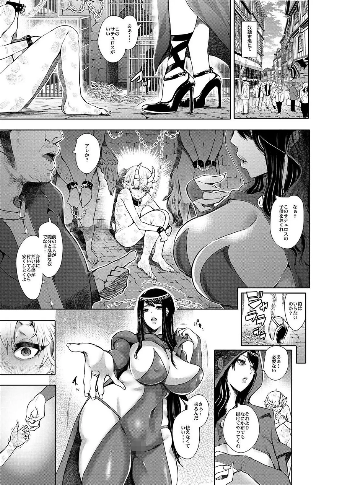 魔女のお姉さんはとてもやさしい人でした (1) 3ページ