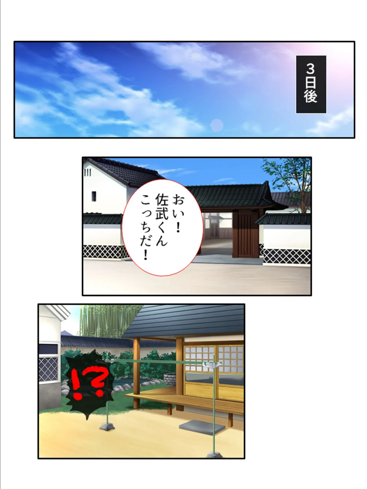 巨乳淑女 〜サブスクで子づくりしてもいいですか? (単話) 最終話 4ページ