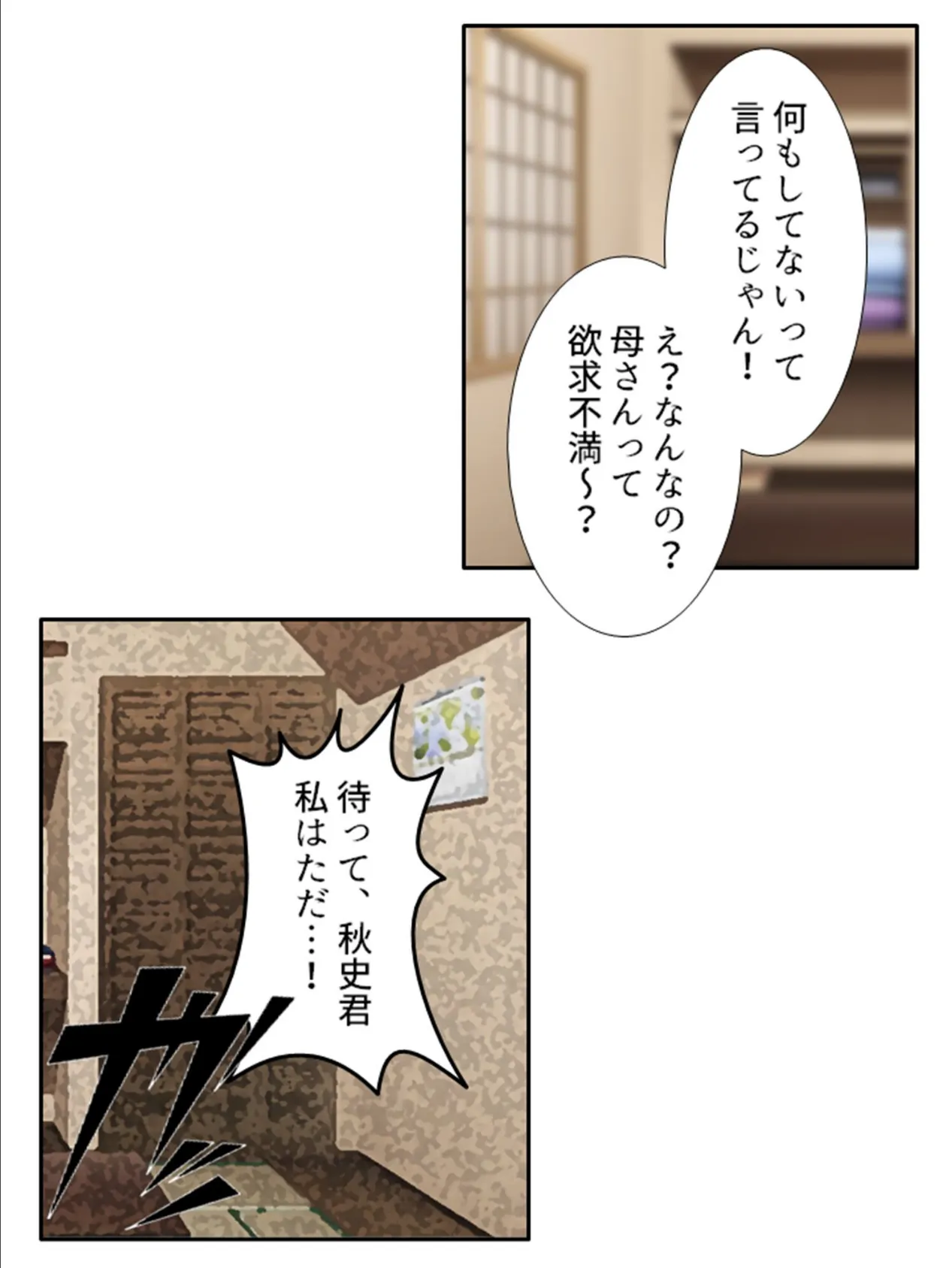 おばあちゃんにだったら欲情してもいいよね? 〜ネットの無い田舎で巨乳祖母と暮したら〜 (単話) 最終話 7ページ