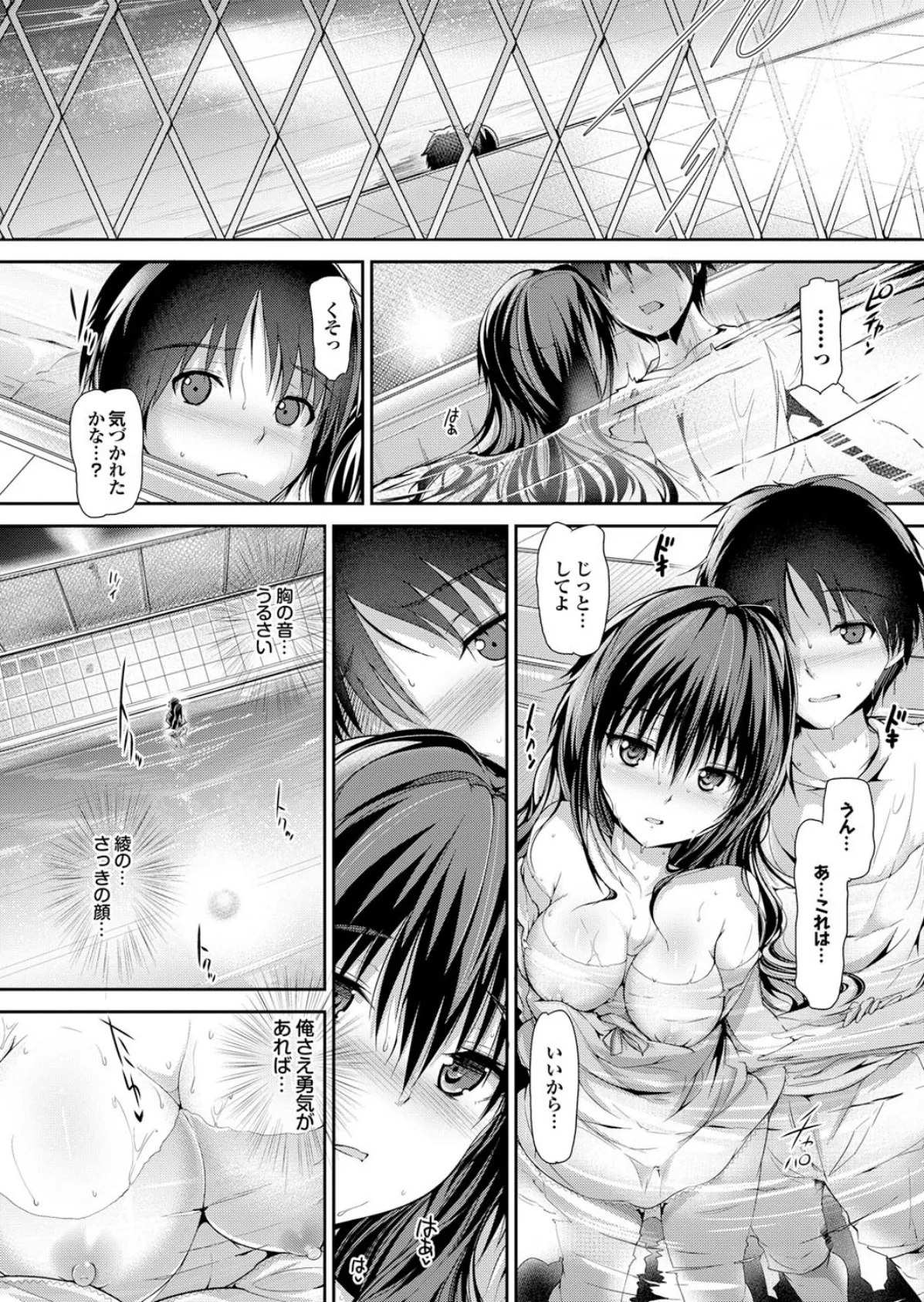 頭脳は子供、カラダは大人 反則エロっちい妹系にヌプってされたら秒でドピュッ!Part.4 14ページ