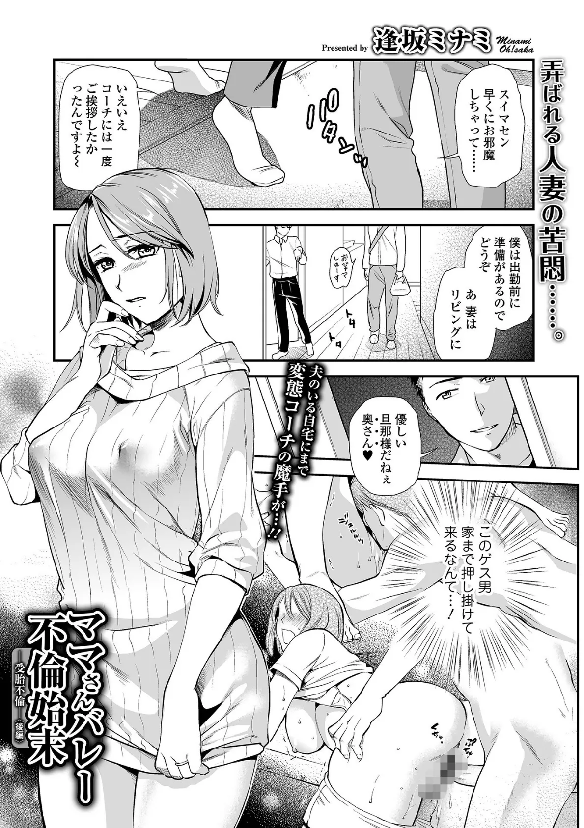 コミック刺激的SQUIRT!! Vol.30 11ページ