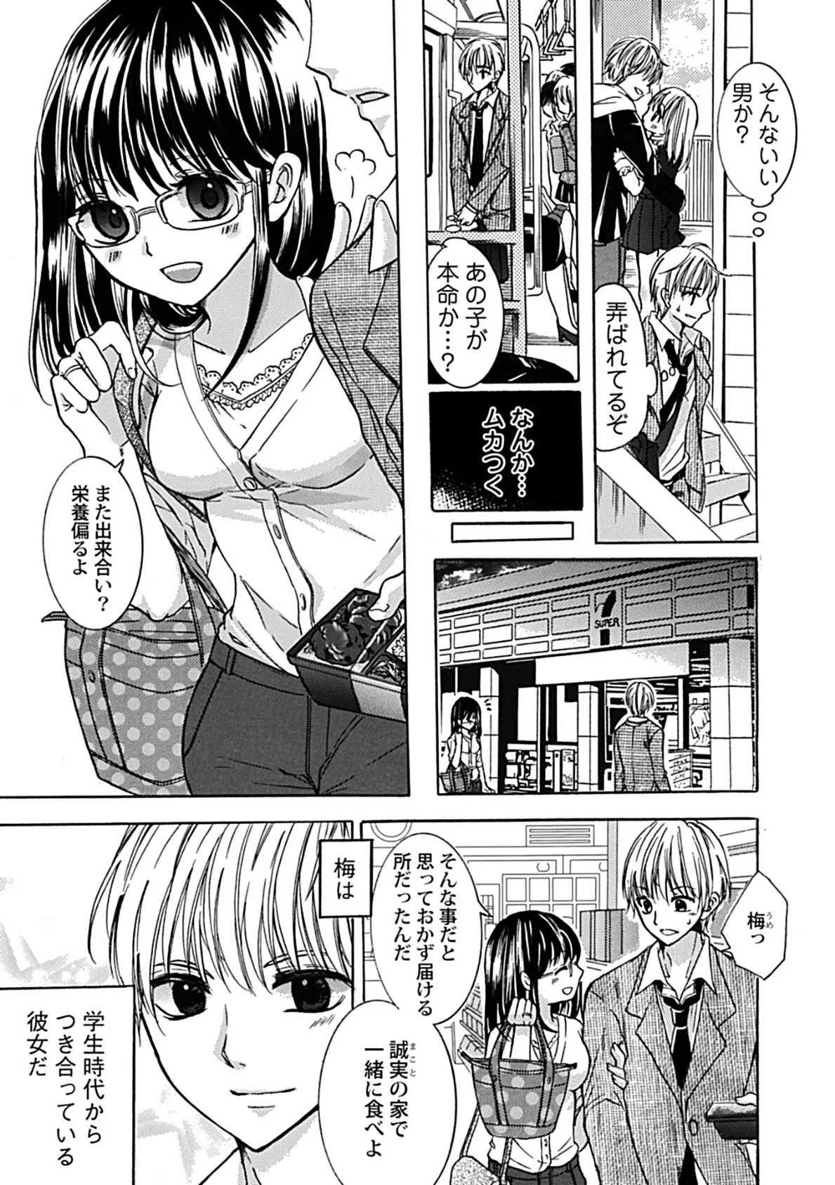 隣人が囲ってる可愛いセフレとやれたんだけどこのご都合展開あり?なし?☆☆☆☆★あり! 5ページ