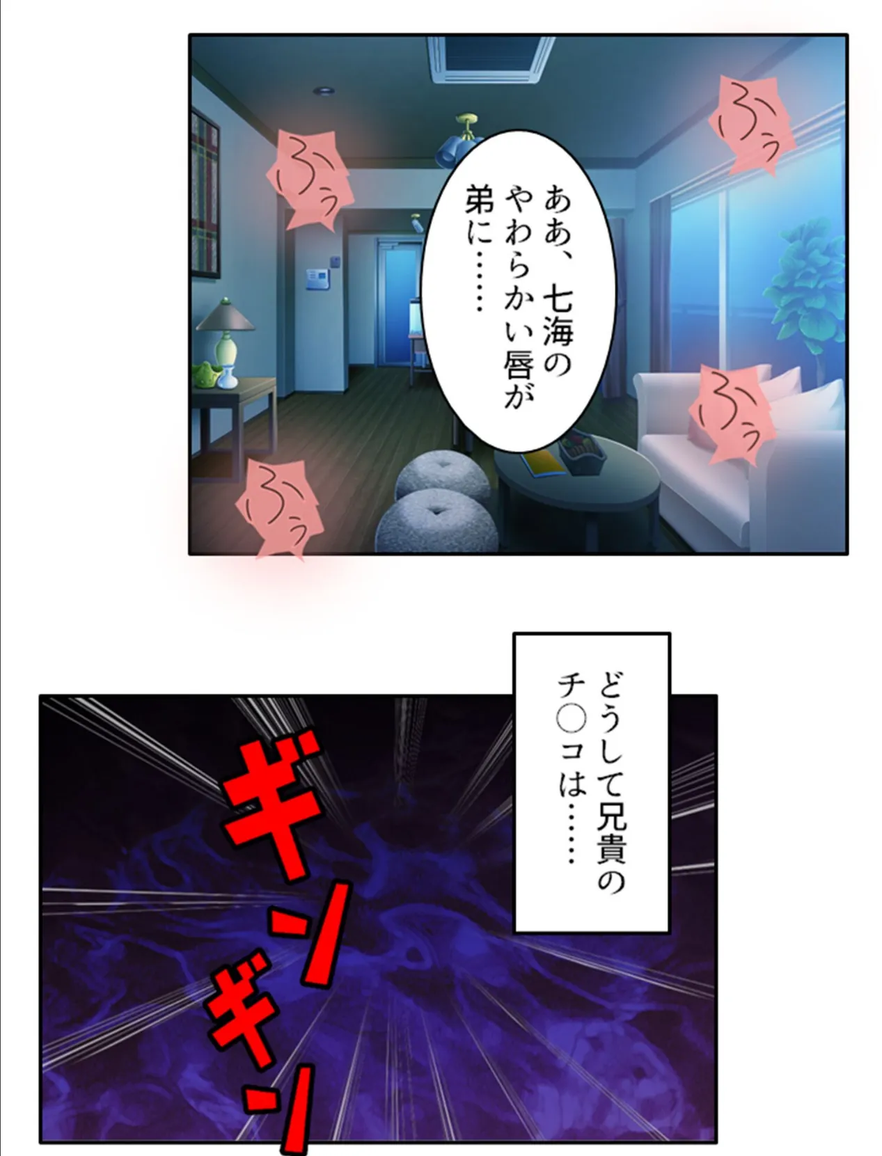 うちの社長は発情兄嫁 〜オフィスにただよう彼女の性臭〜 (単話) 最終話 6ページ