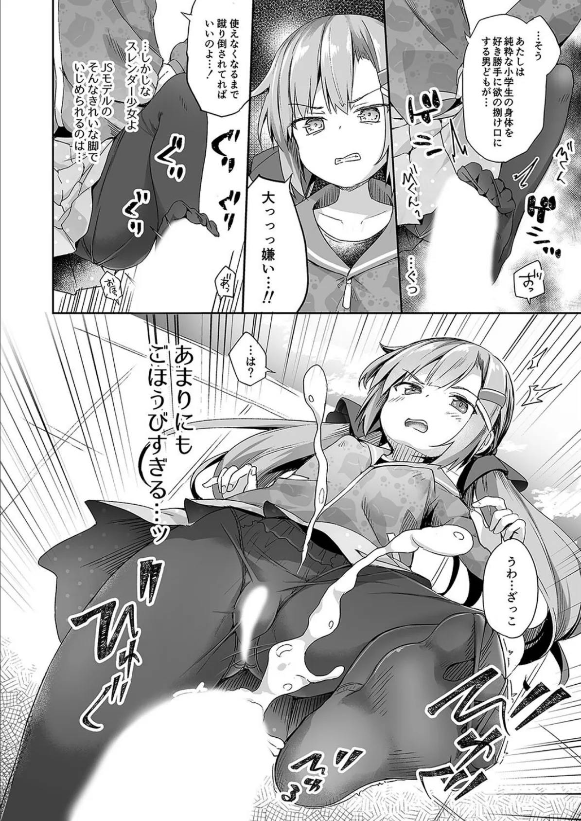 おさんぽしよう! (2) 6ページ