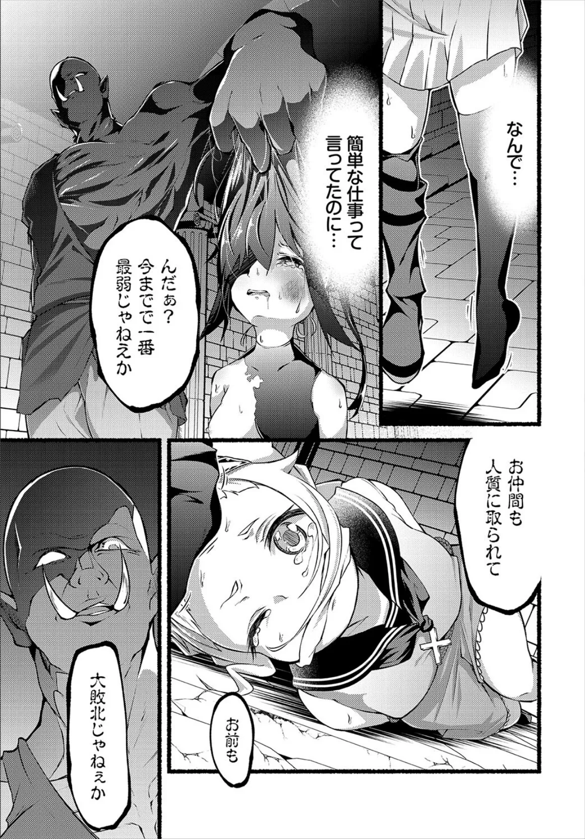 ダンジョン攻略はSEXで!! VOL.7 21ページ