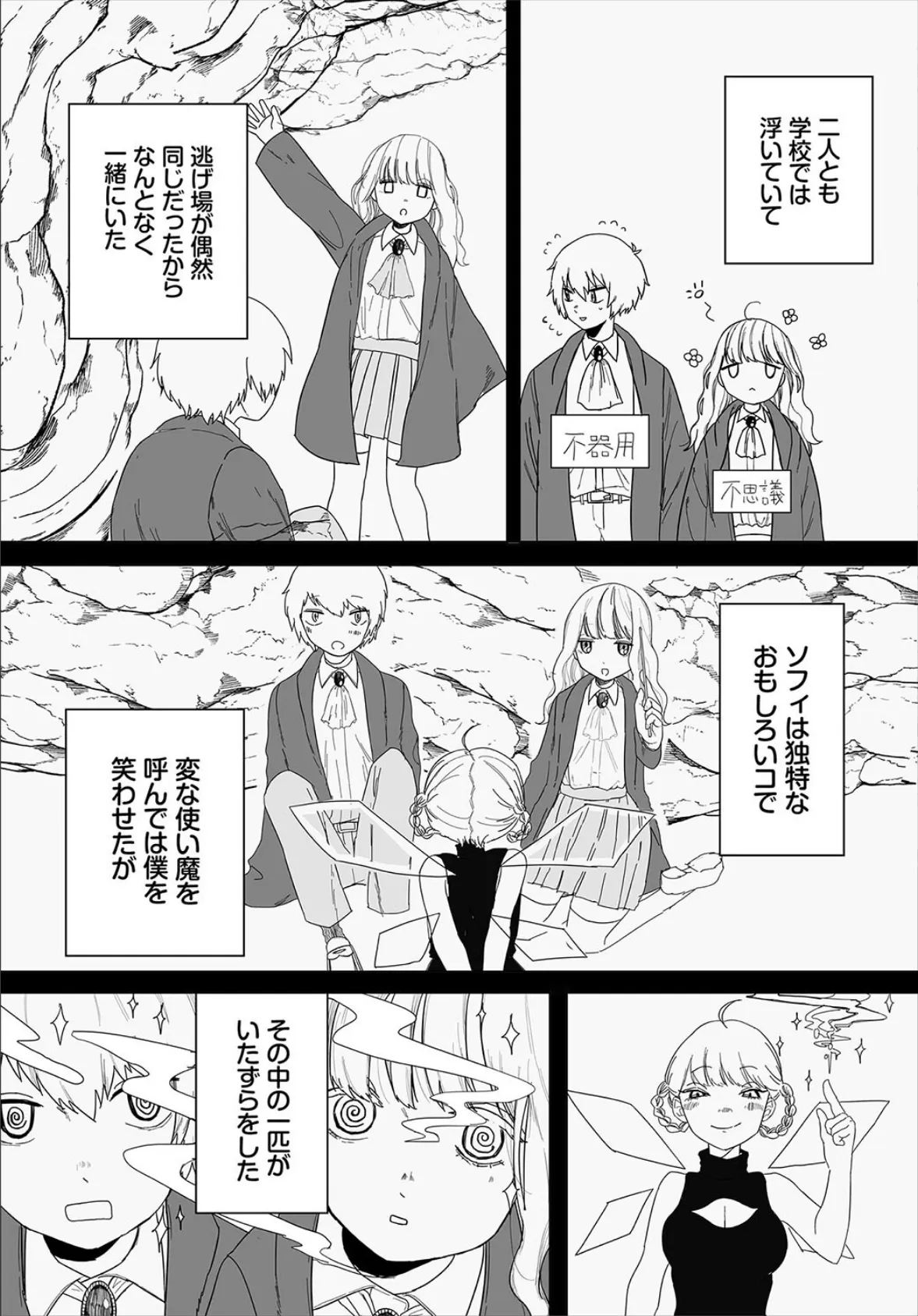 ダンジョン攻略はSEXで!! VOL.7 41ページ