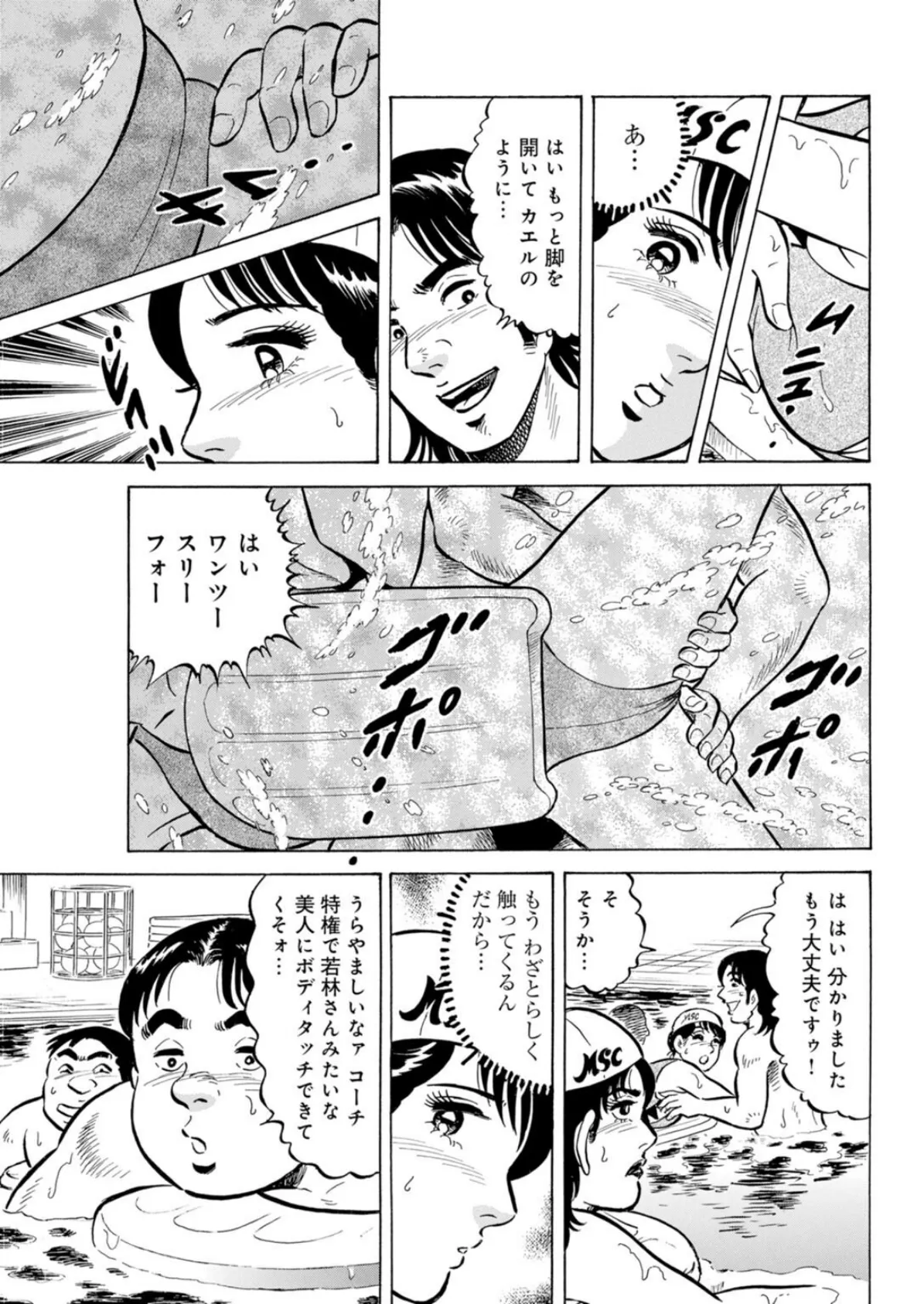 大きいモノに疼いちゃう!〜欲求不満な人妻の浮気事情〜【豪華版】 11ページ