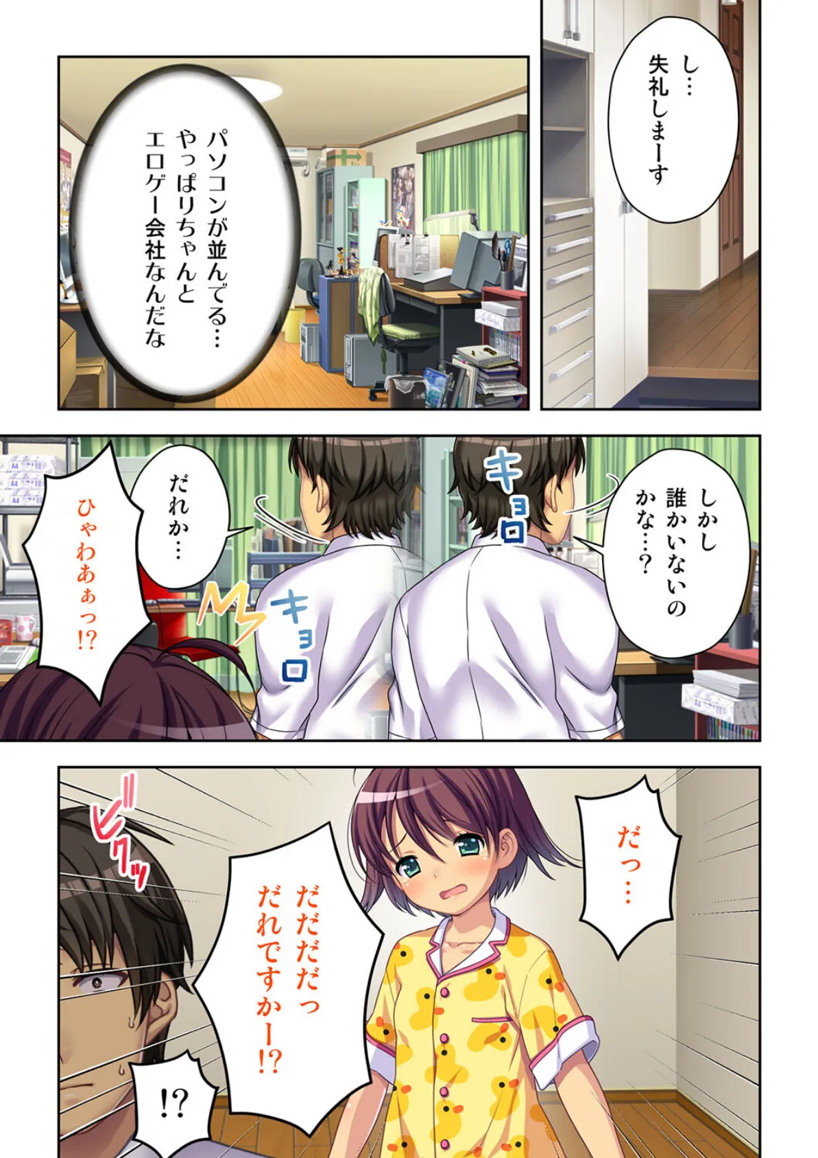 崖っぷち!?売れるエロゲーを作るため社員とセックスしまくります!【合本版】 5ページ