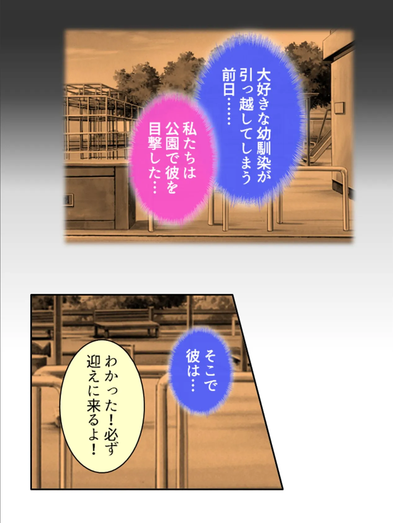 ギャル×ゴス 〜様変わりした幼馴染が俺のカラダを奪い合う!?〜 【単話】 最終話 4ページ
