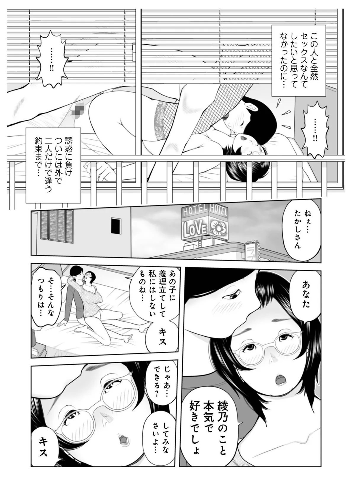 WEB版コミック激ヤバ！ vol.158 28ページ