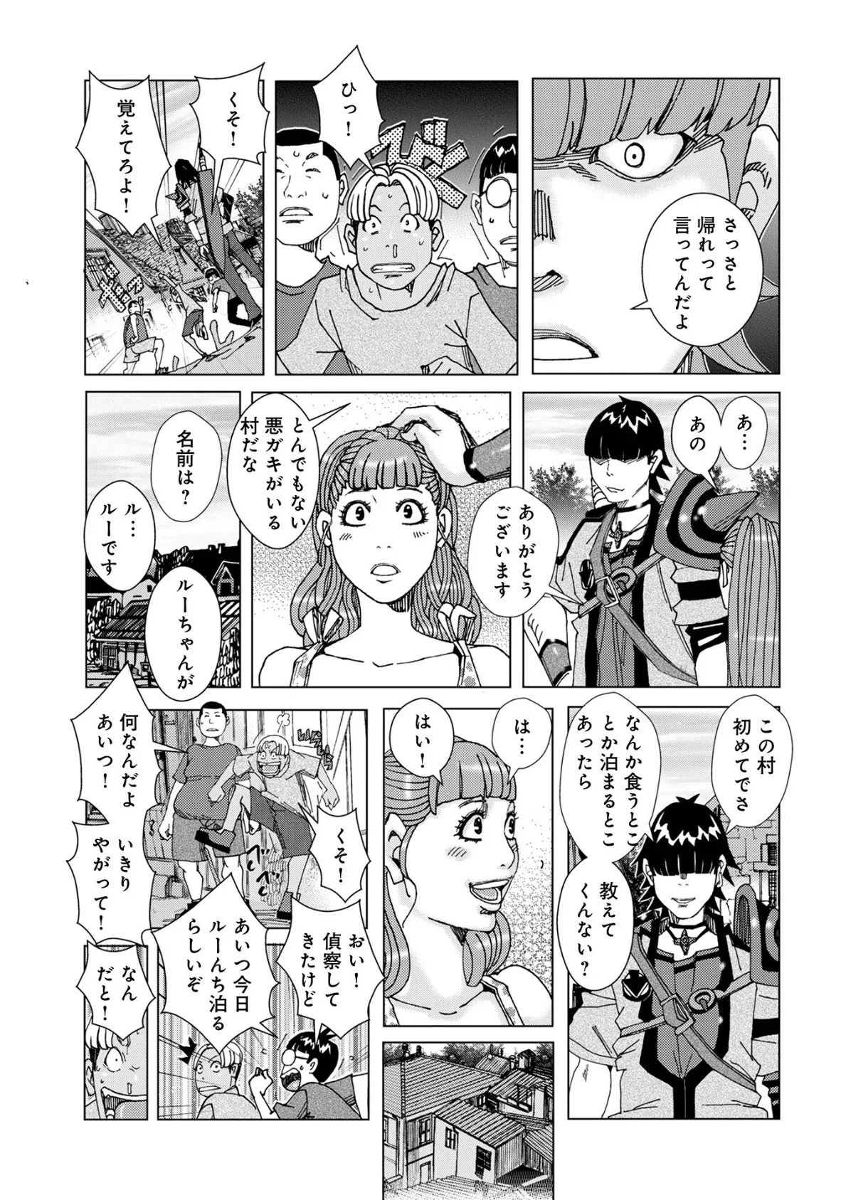 WEB版コミック激ヤバ！ vol.158 31ページ