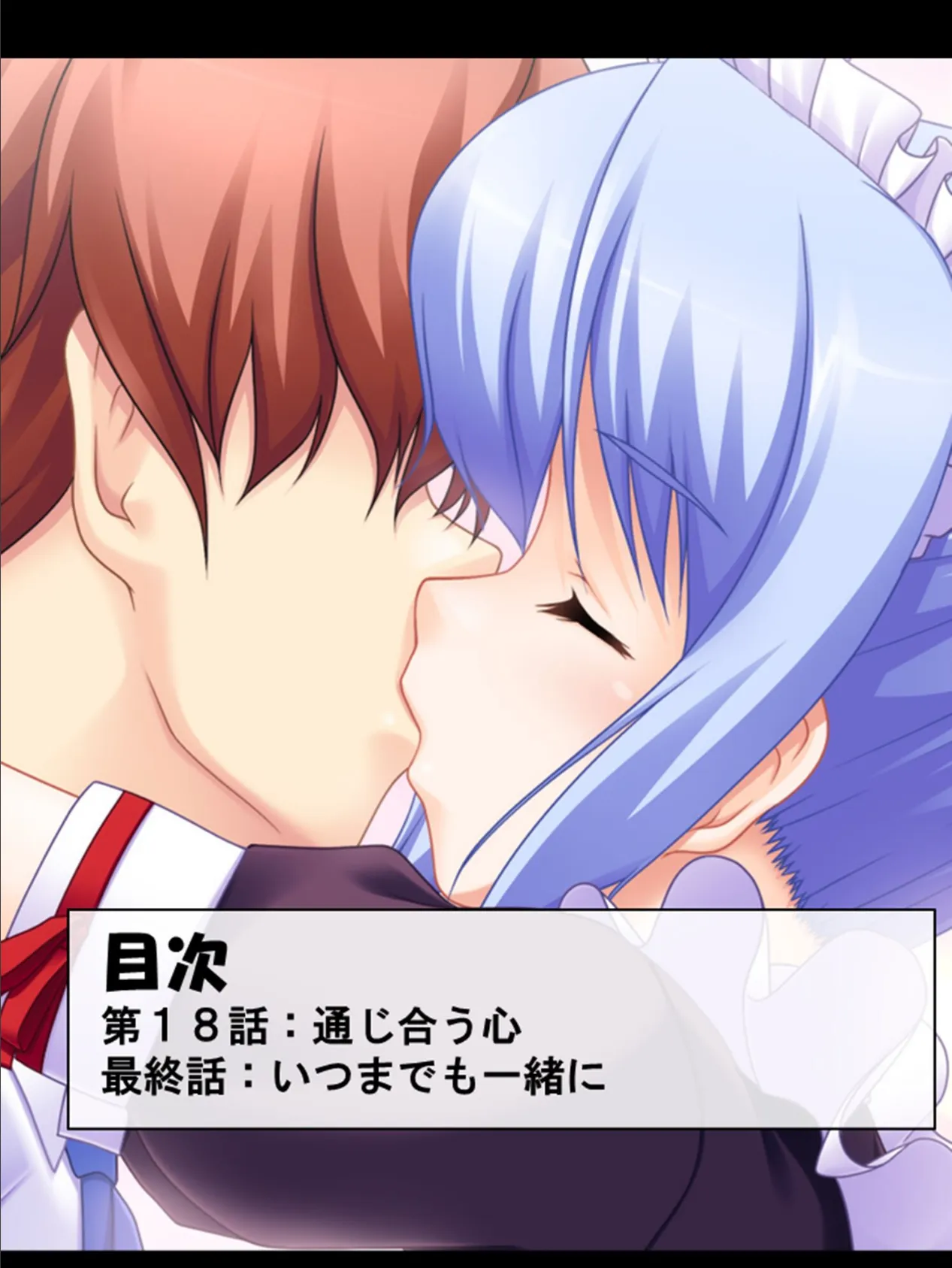 3人の幼馴染は平気で俺に嘘をつく 〜尽くすのは愛のためとは限らない!?〜 第7巻 2ページ