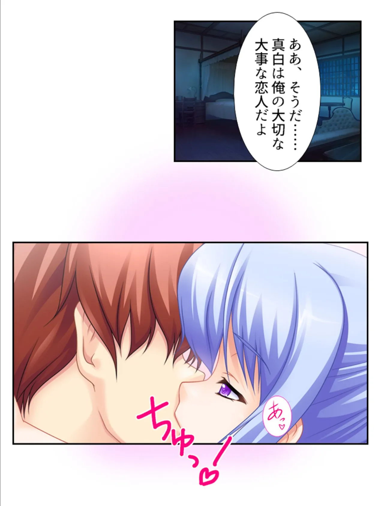 3人の幼馴染は平気で俺に嘘をつく 〜尽くすのは愛のためとは限らない!?〜 第7巻 5ページ