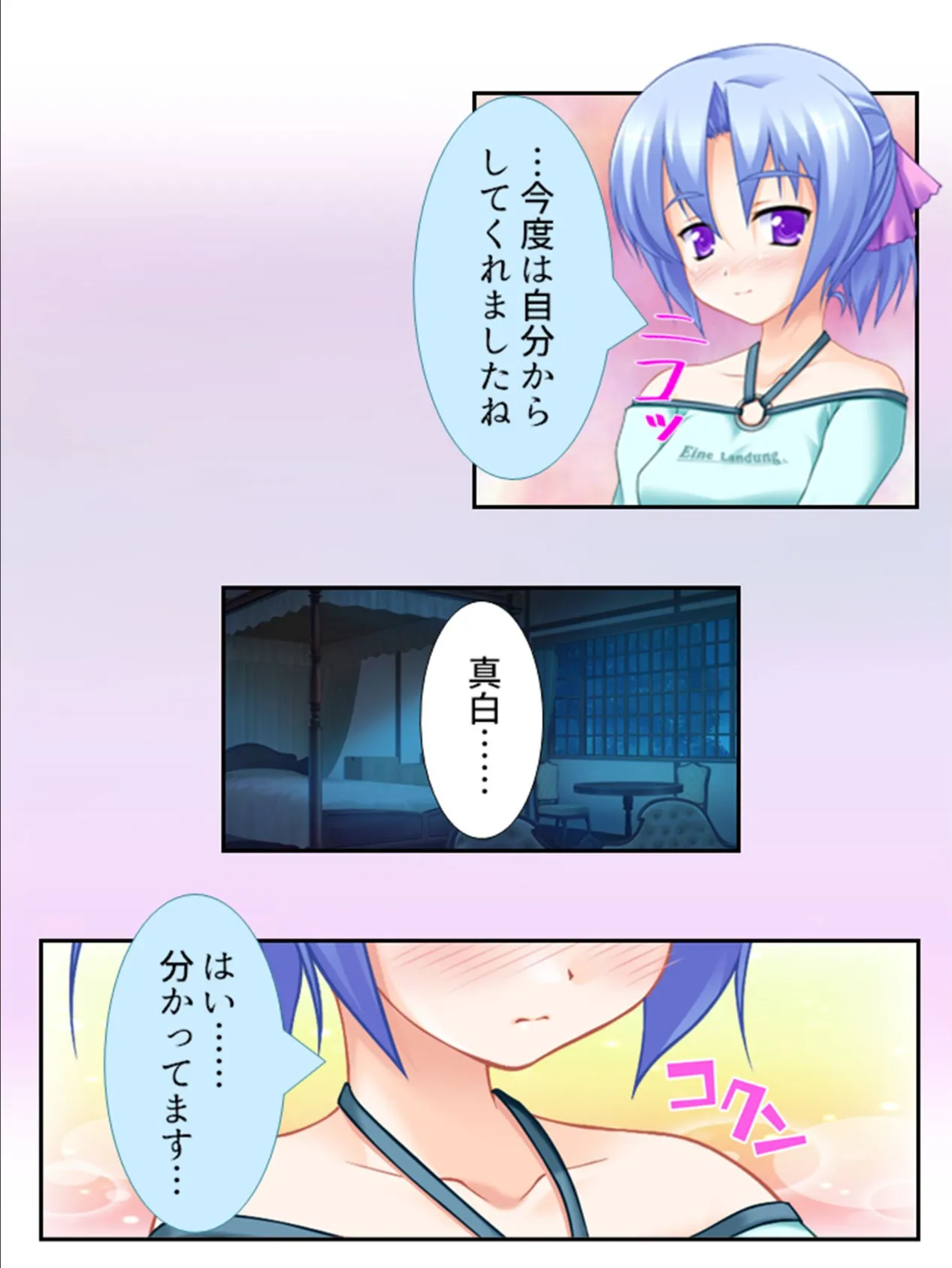 3人の幼馴染は平気で俺に嘘をつく 〜尽くすのは愛のためとは限らない!?〜 第7巻 6ページ