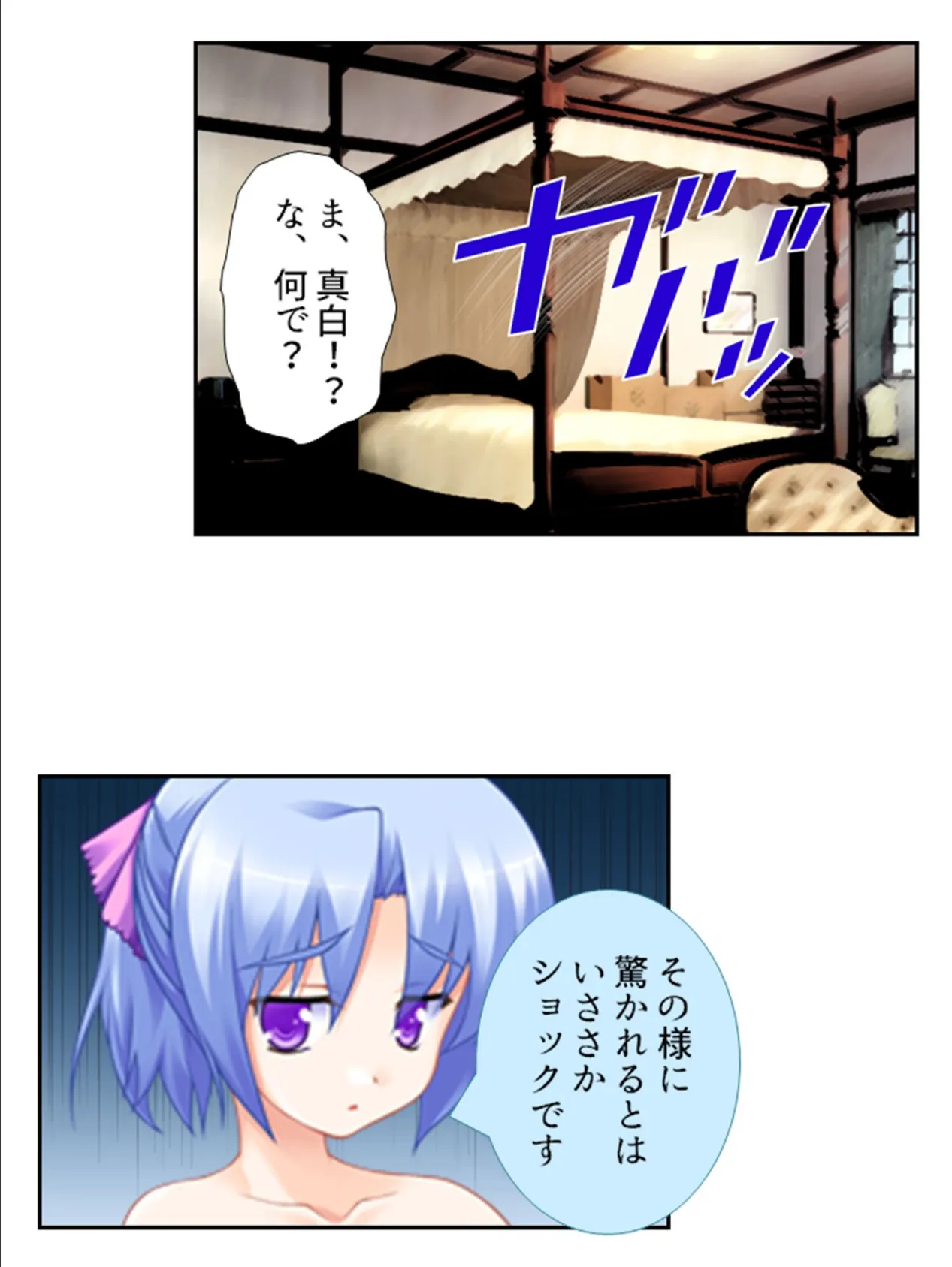 3人の幼馴染は平気で俺に嘘をつく 〜尽くすのは愛のためとは限らない!?〜 (単話) 最終話 7ページ