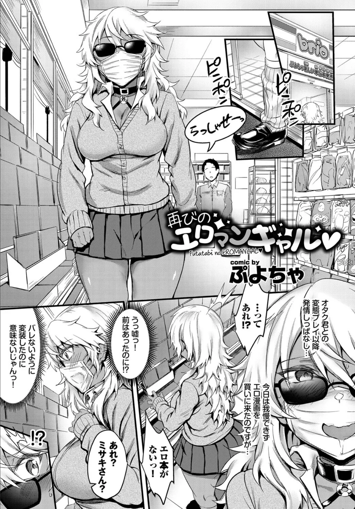 COMIC BAVEL SPECIAL COLLECTION(コミックバベル スペシャルコレクション) VOL33 19ページ