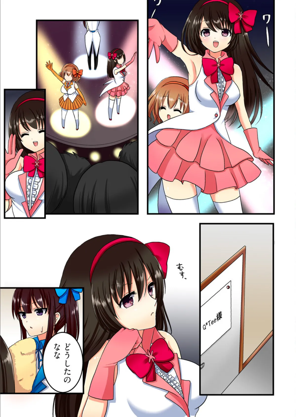 ヤリすぎ!アイドル’生’調教 -逃げられない催●・種付けオーディション(フルカラー)【合本版】 8ページ