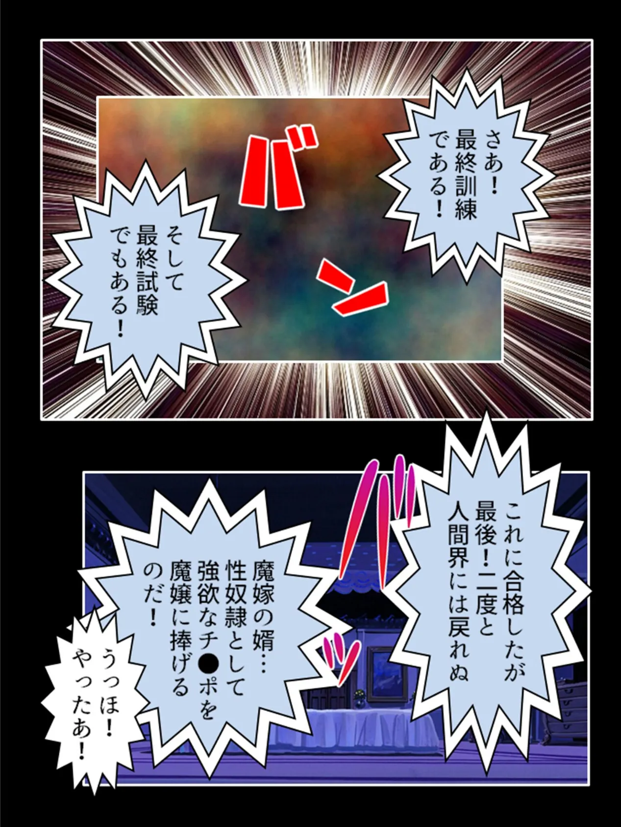 魔嫁エリィの花嫁修業 〜お婿の資格は精力絶倫!?〜 第3巻 6ページ