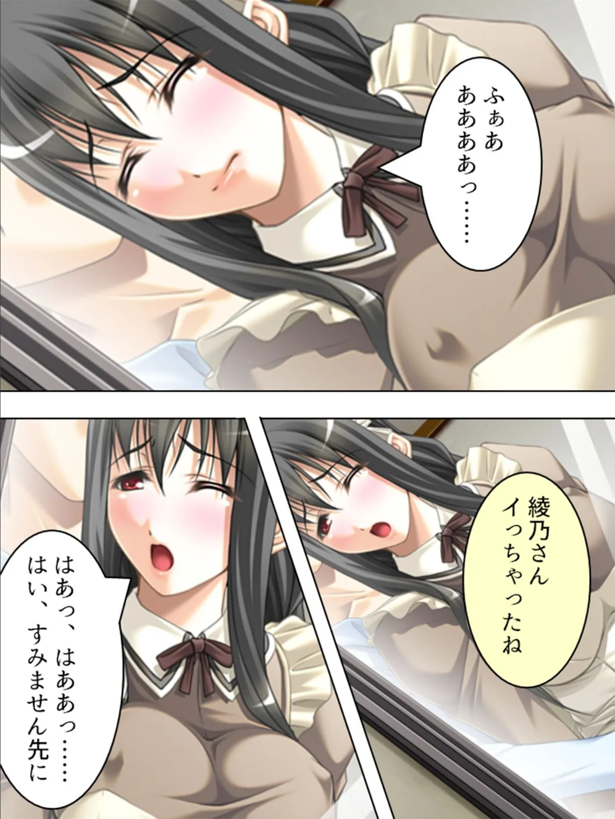 【新装版】メイドのみやげは×××! 第4巻 7ページ