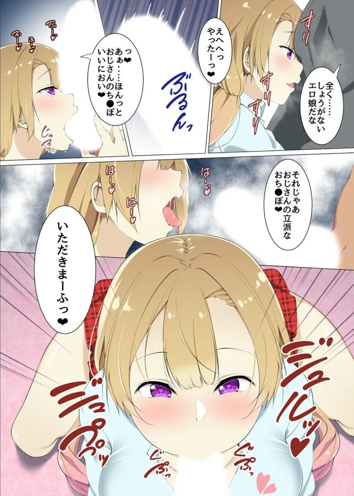 巨乳で払える高級マンション。今月分の徴収に参りました〜ワケアリ奥さんと娘を母娘丼ハーレム! 7ページ