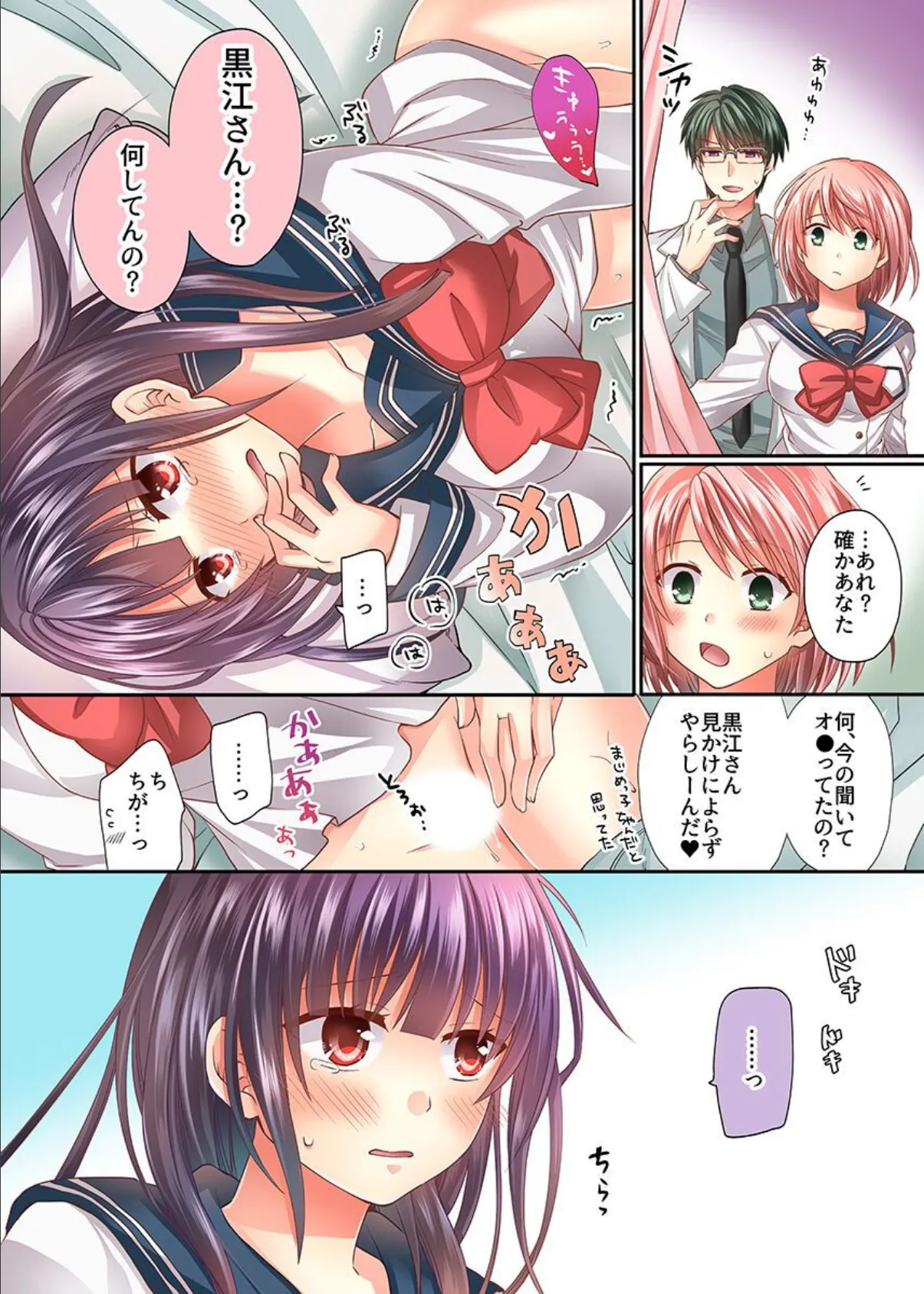 保健室ハーレム〜性欲旺盛なドスケベ女子たちととことんヤりまくるっ!〜 6ページ