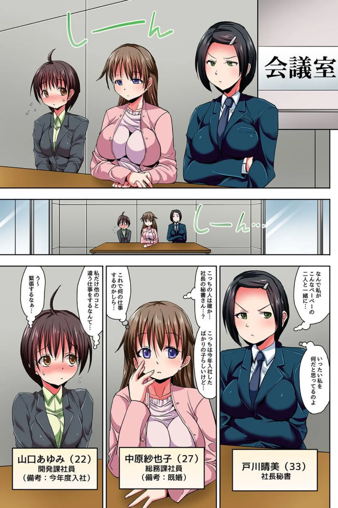 孕ませて!公認妊娠師さまっ 2 3ページ