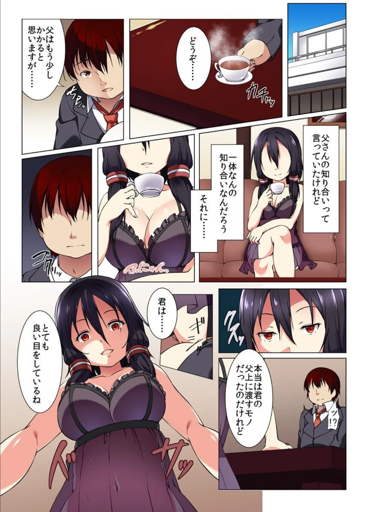 時間停止で寝取る!学園中の女どもを 4ページ