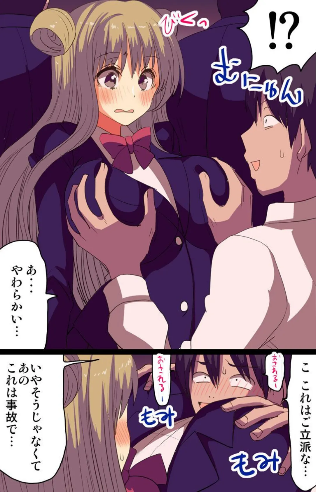 催●術!通勤電車で見かけた女子全員催●支配してみた 4ページ