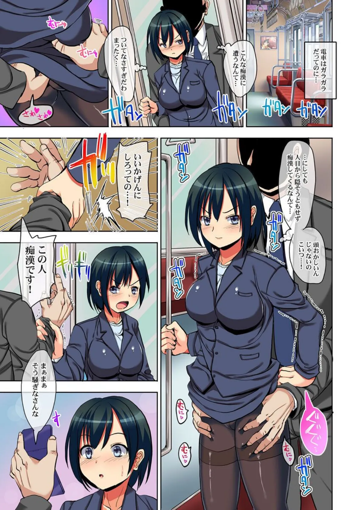 孕ませて!公認妊娠師さまっ 2ページ