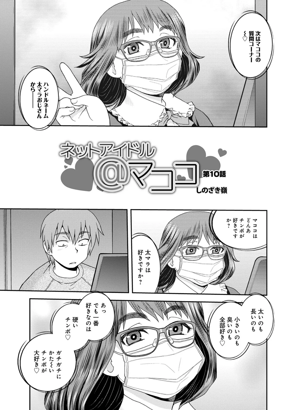 WEB版コミック激ヤバ! vol.157 19ページ