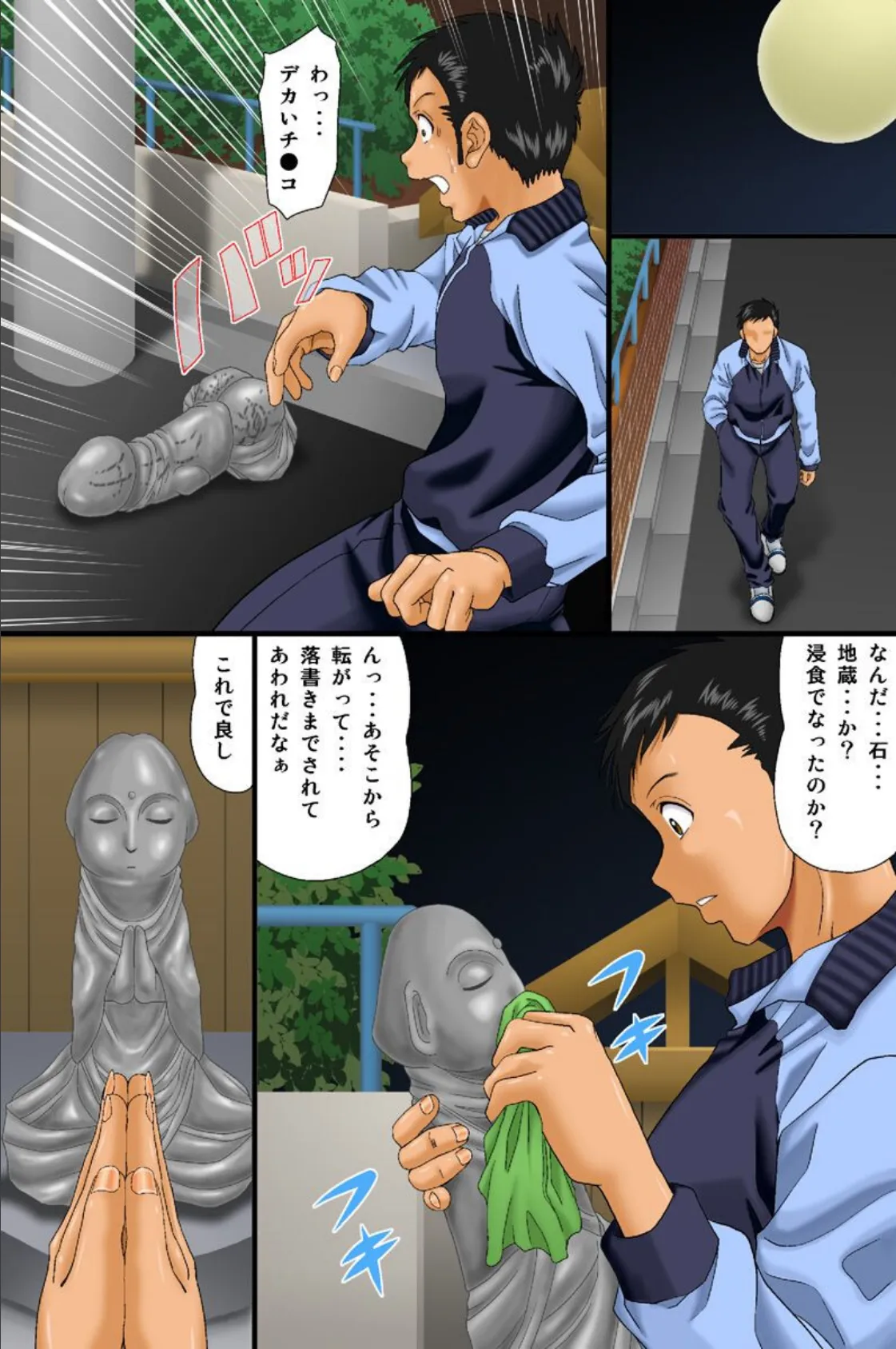 誰でも即ハメ!発情淫欲ライフ 3ページ