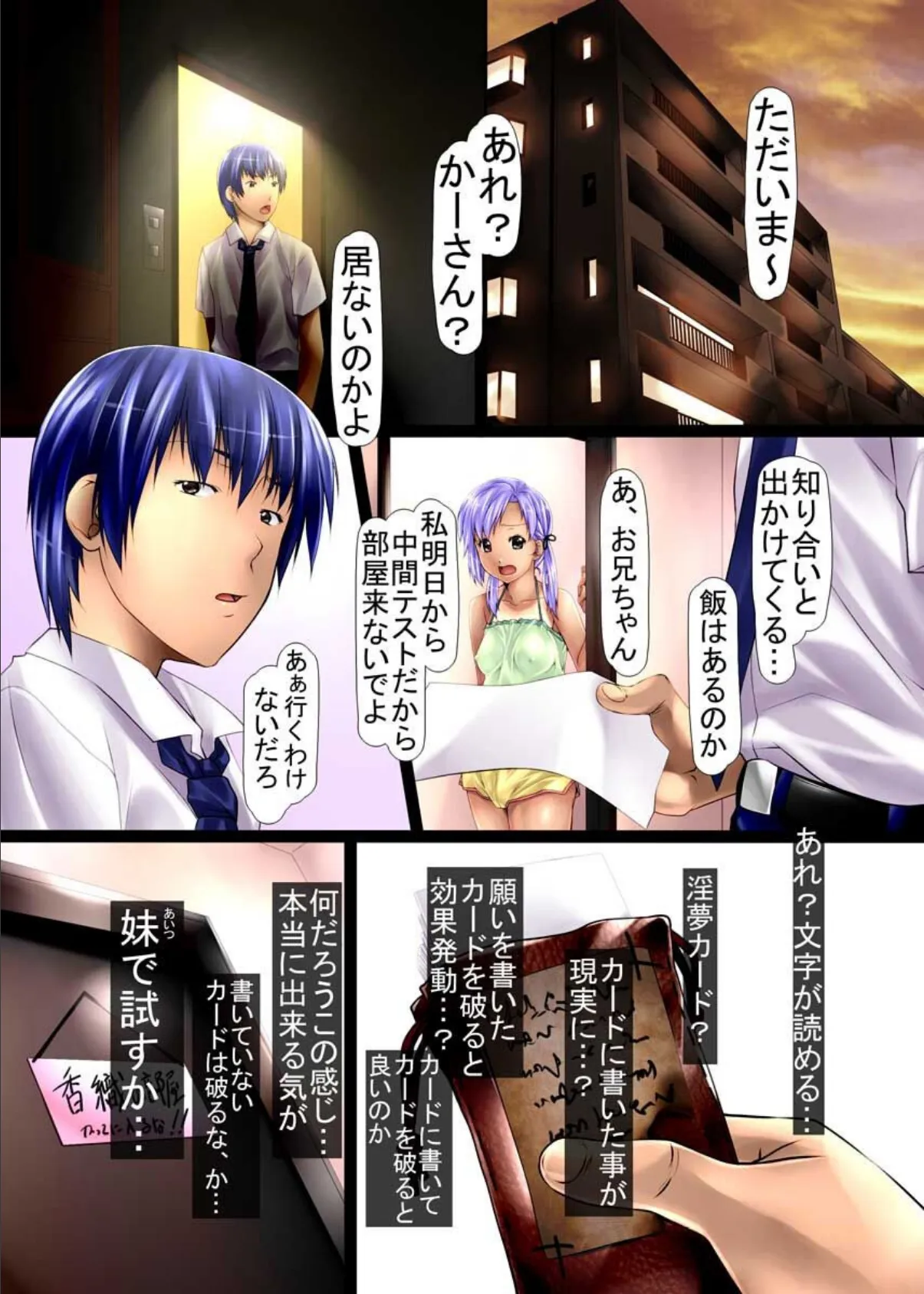 チェンジ!妄想実現パワーで夢のハーレムライフを手に入れた! 4ページ