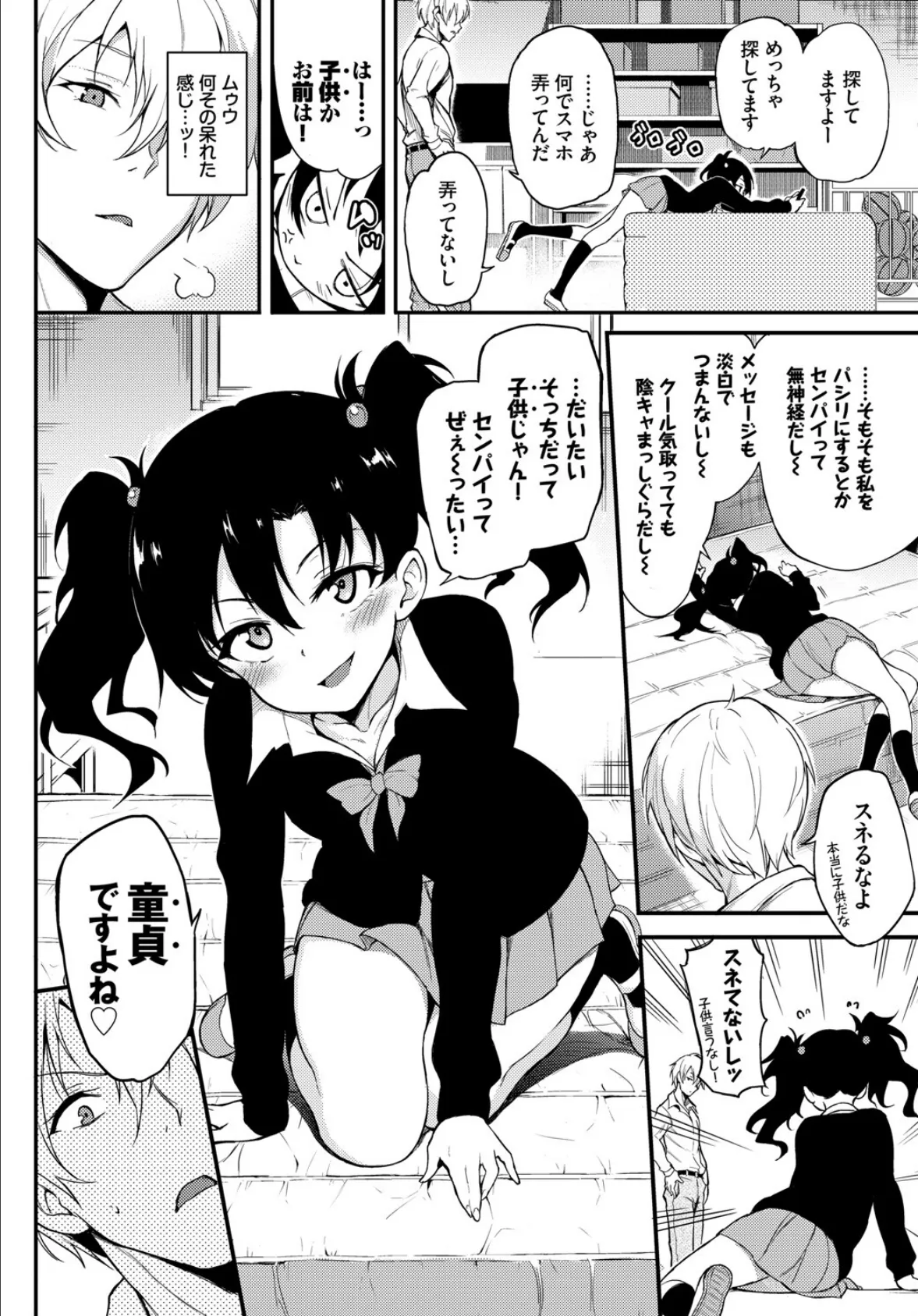 COMIC BAVEL SPECIAL COLLECTION(コミックバベル スペシャルコレクション) VOL32 13ページ