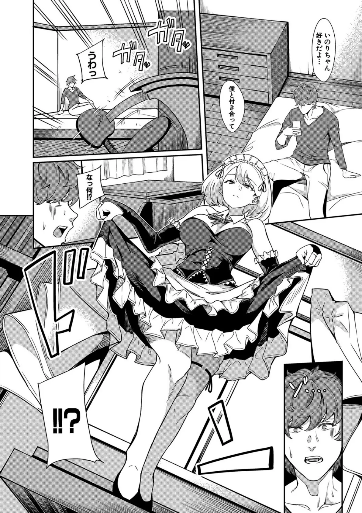 姉ちゃん「濡れたアソコに指2本ズッポシ入れて…こうやって弟とSEXしたいって思ってた!!」弟「うおっ!! 姉ちゃんのマ○コ気持ちいい!!」 13ページ