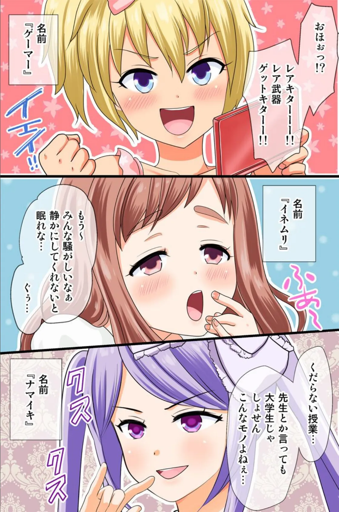 強●服従させちゃうムチで生徒指導しちゃえ! 3ページ