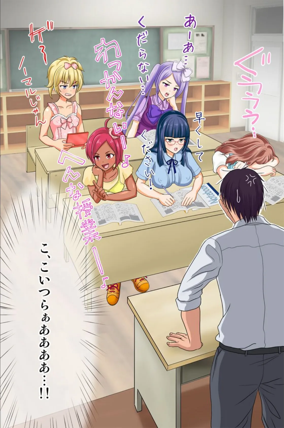 強●服従させちゃうムチで生徒指導しちゃえ! 4ページ