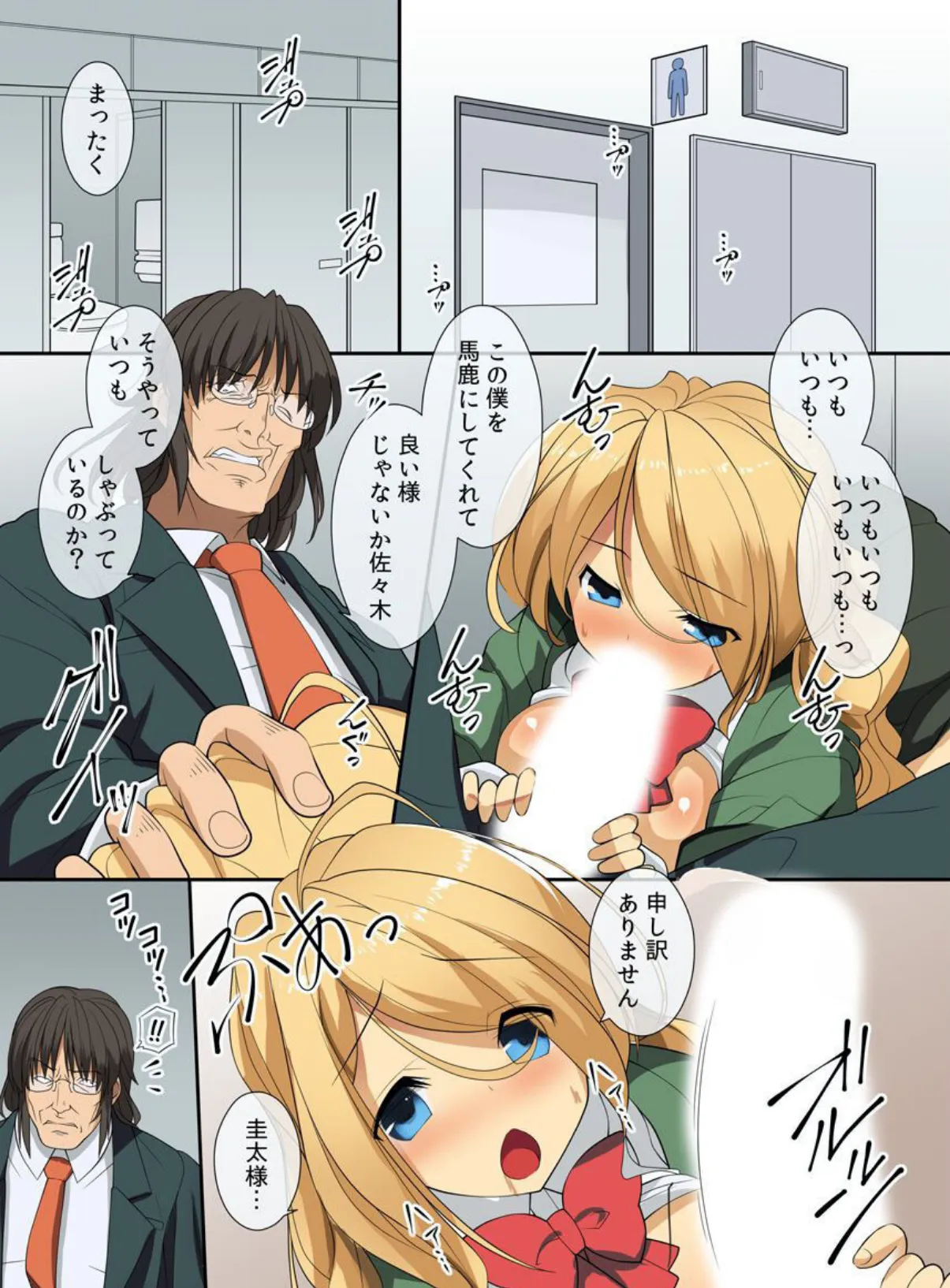 超強力な催●ライトを手に入れたんで巨乳な同級生達を調教!! 2ページ