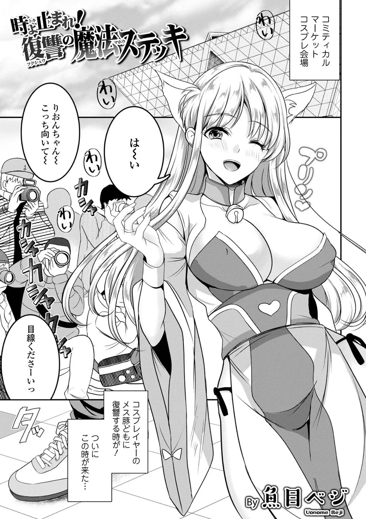 矯正!お仕置きタイム Vol.07 15ページ