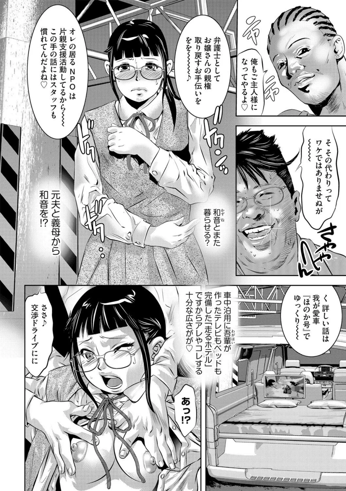 G-エッヂ Vol.025 10ページ