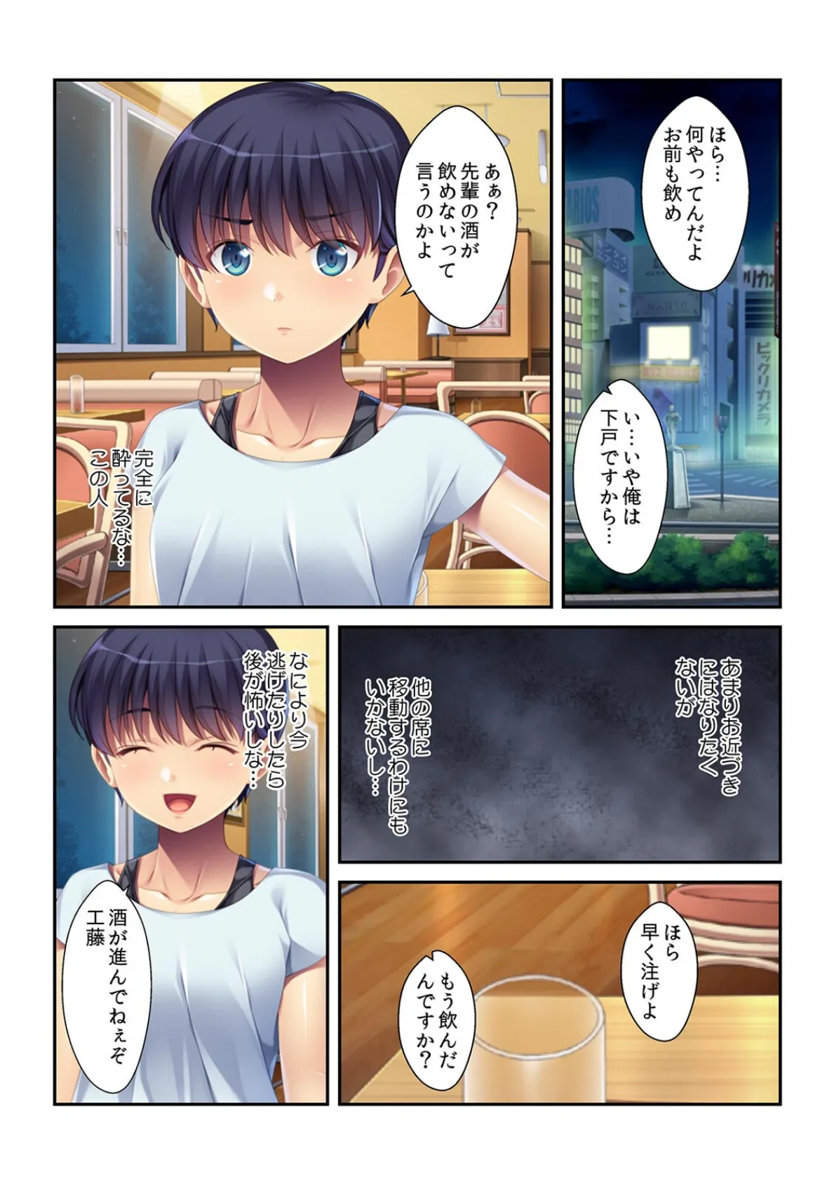 「えっ、ゴム無しOKなの!?」 空手部の怖い女先輩が隠れドMだった件【フルカラー】 4ページ