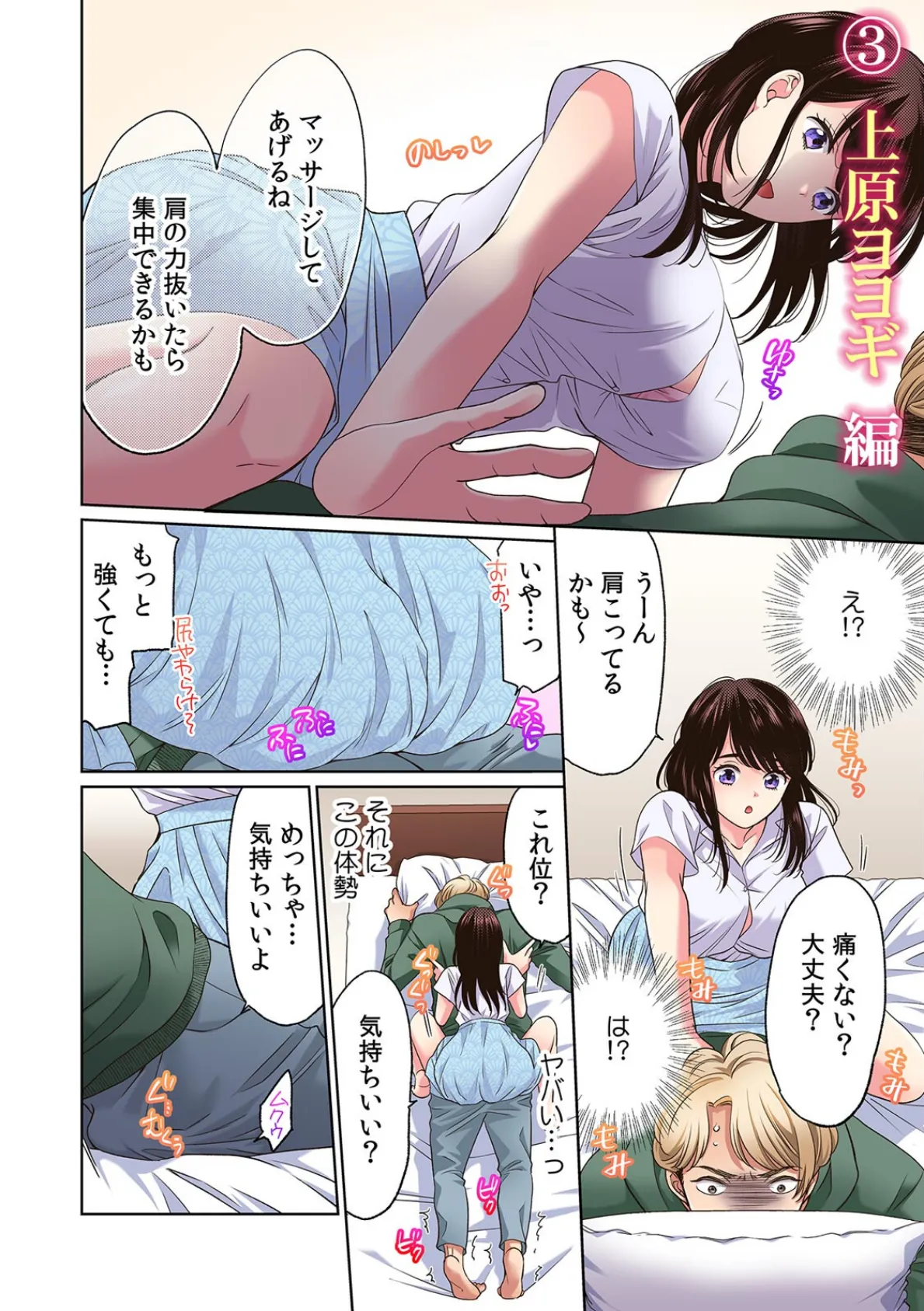 「奥のコリもほぐしますね…」腰が浮くほどイカされる濡れトロSEXマッサージ【フルカラー】 (1) 6ページ