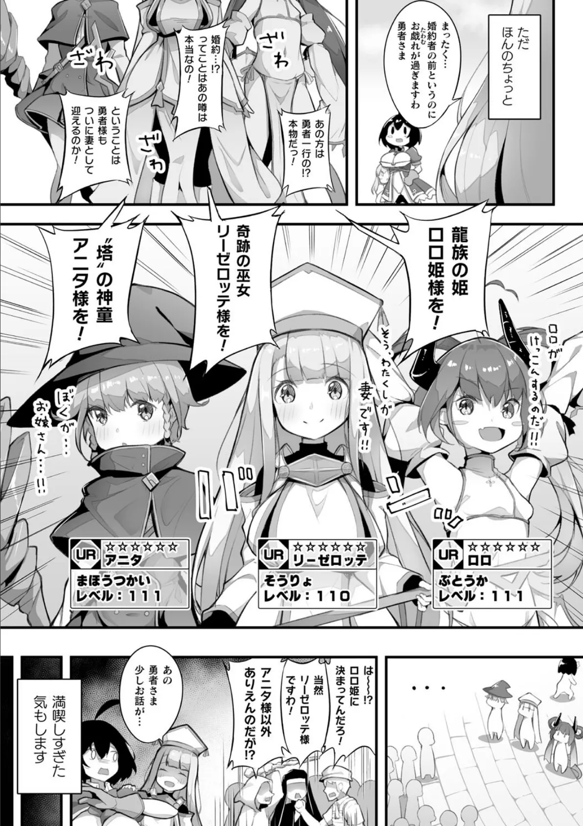 二次元コミックマガジン ロリおね百合えっち ロリがお姉さんを攻めてもいいよね! Vol.3 4ページ
