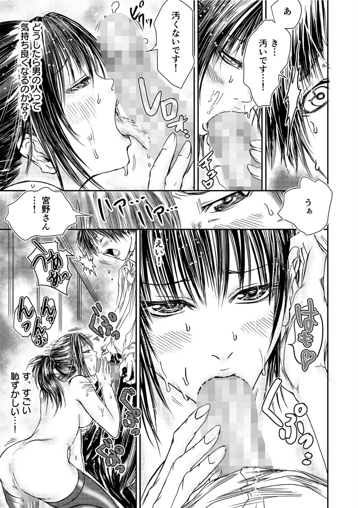 バレたらクビ職場ロッカールームで後輩ちゃんと密着濃厚オフィスラブ (後編)【18禁】 5ページ