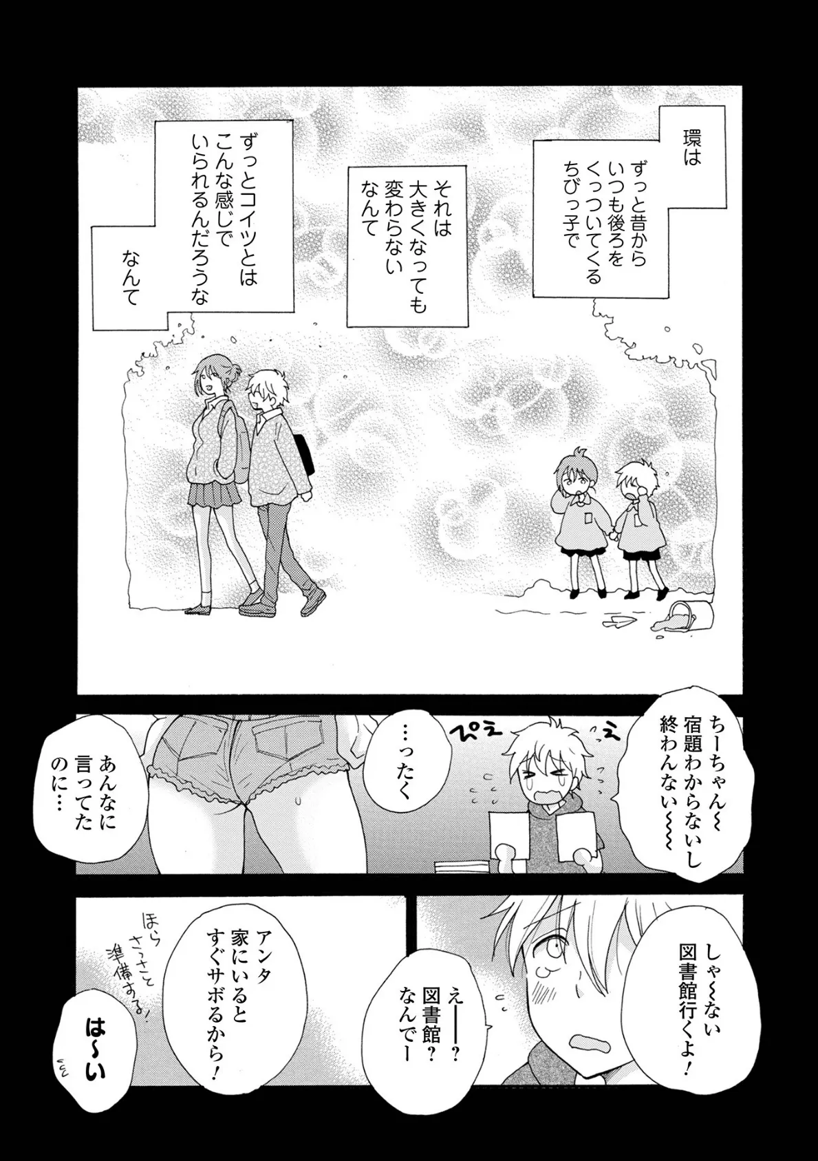 コミック刺激的SQUIRT!! Vol.28 40ページ