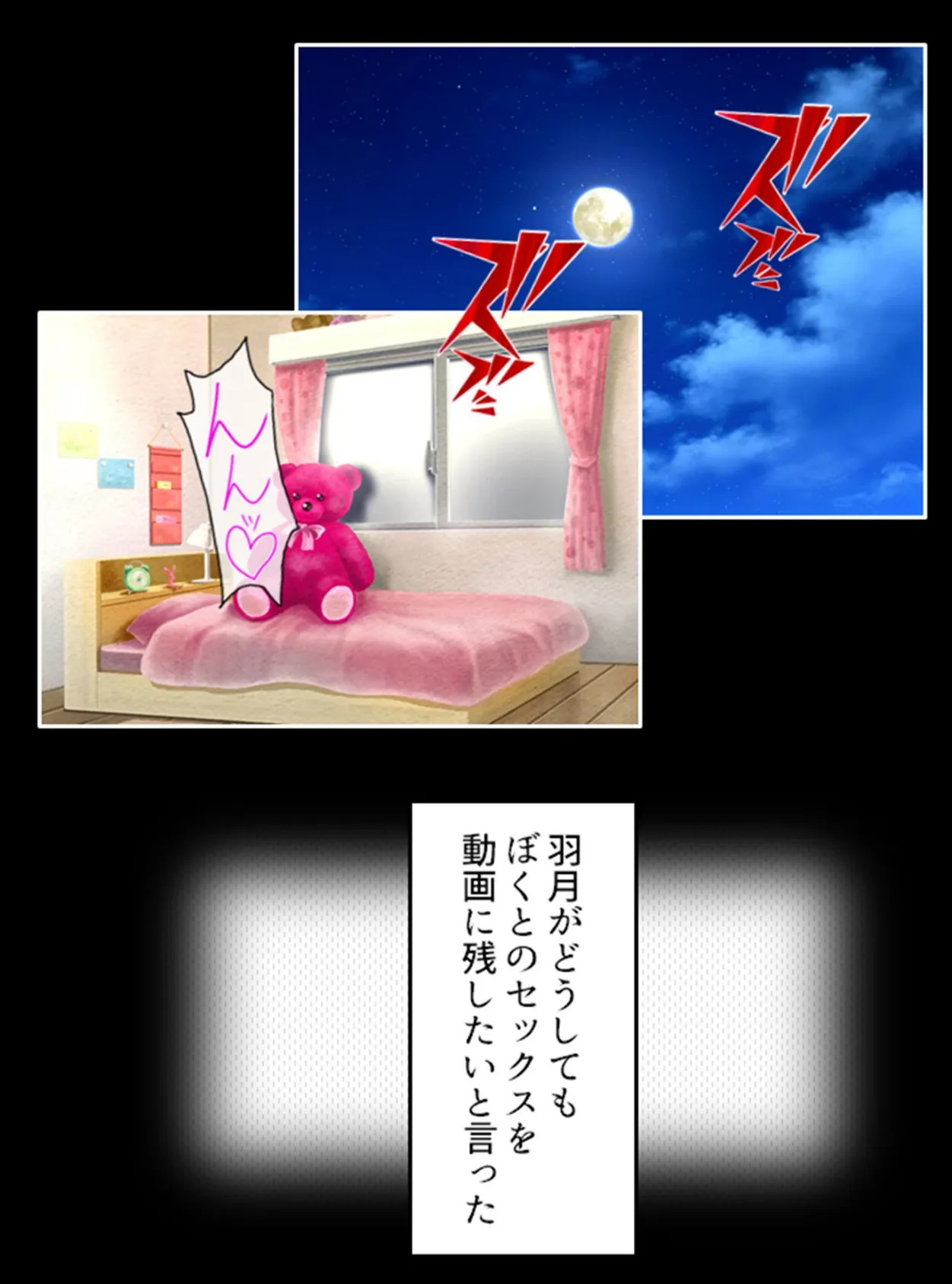 ぼくが知らなかった妹の貌 〜はじけて消えたふたりの幸せ〜 (単話) 最終話 4ページ