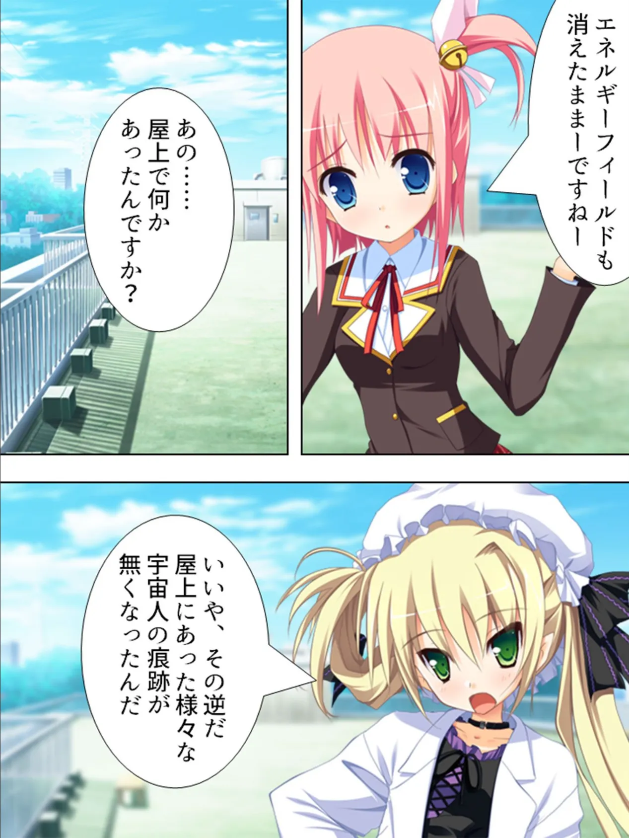 【新装版】ばーじん☆みゅーてぃれーしょん 〜美少女の体にエロリアン!?〜 (単話) 最終話 7ページ